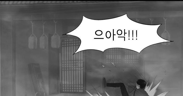 연무 30화 90