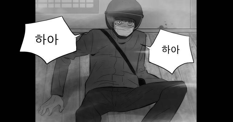 연무 30화 92