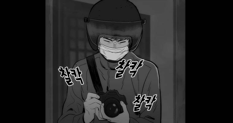 연무 30화 98