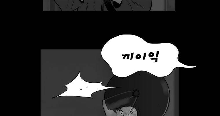 연무 30화 99