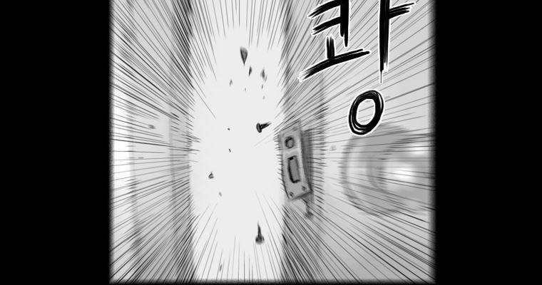 연무 30화 110