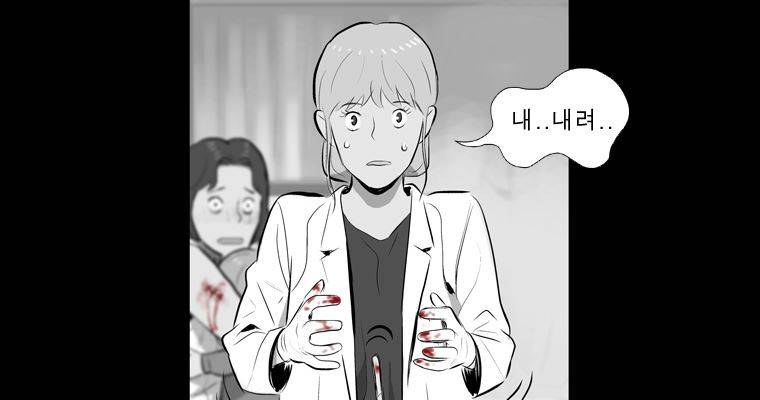 연무 30화 119