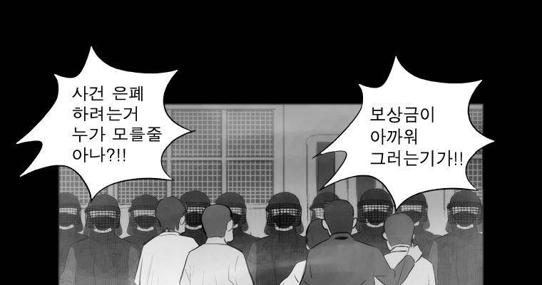연무 30화 134