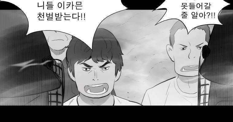 연무 30화 136