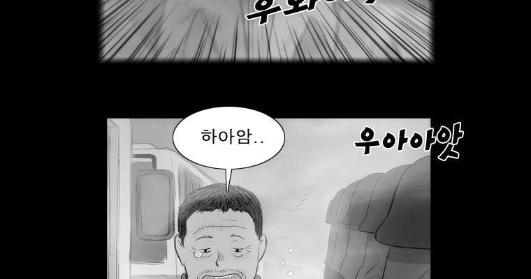 연무 30화 138