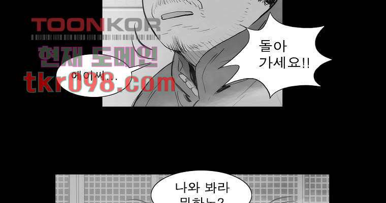 연무 30화 141