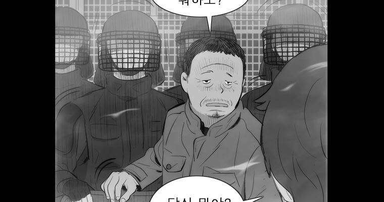 연무 30화 142
