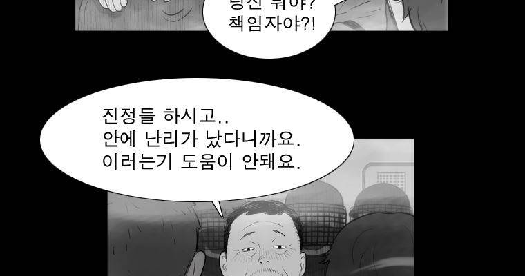 연무 30화 143