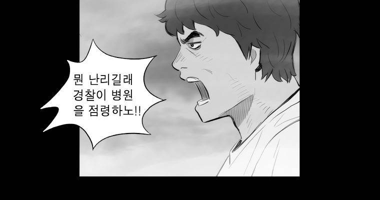 연무 30화 145