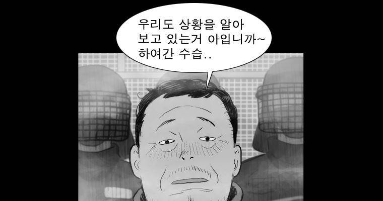 연무 30화 146