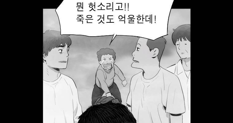 연무 30화 149