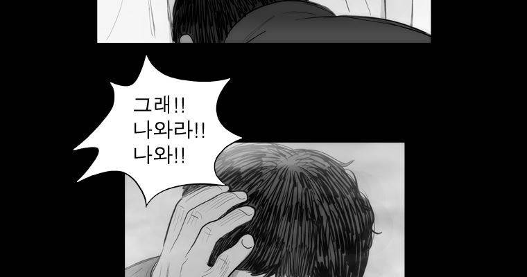 연무 30화 150