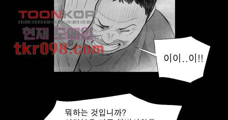 연무 30화 151