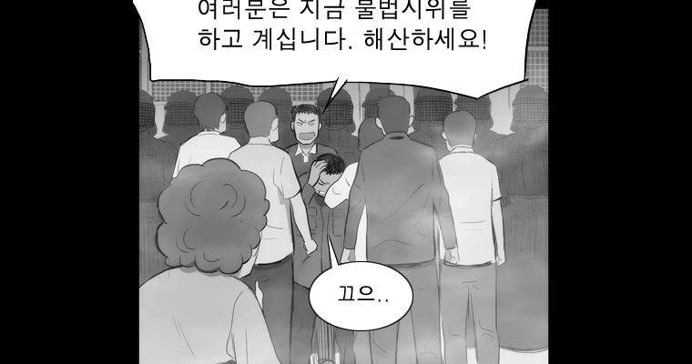 연무 30화 152
