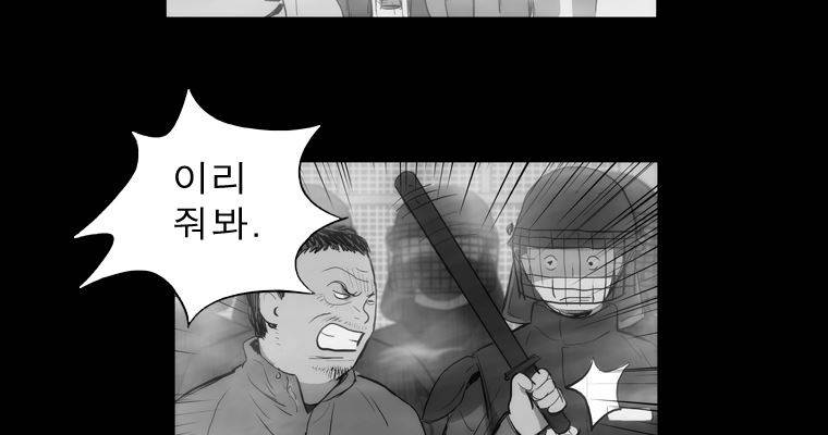 연무 30화 153