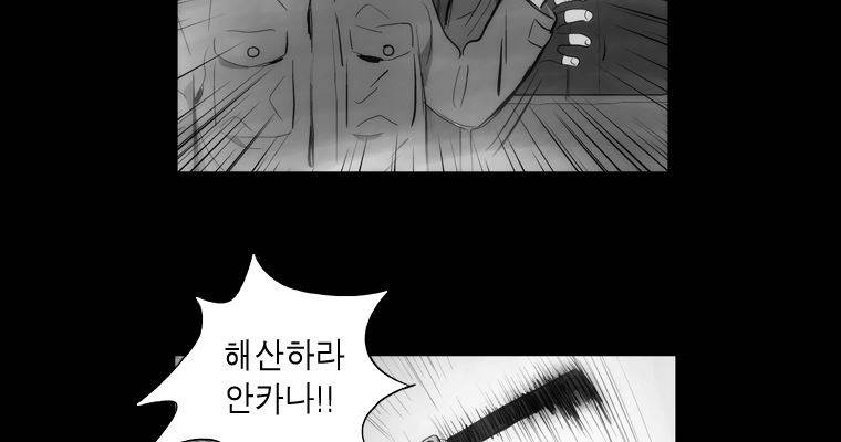 연무 30화 154