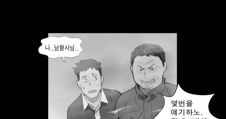 연무 30화 159