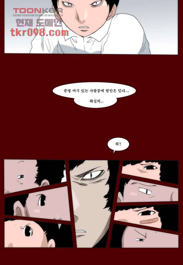 장마 39화 3