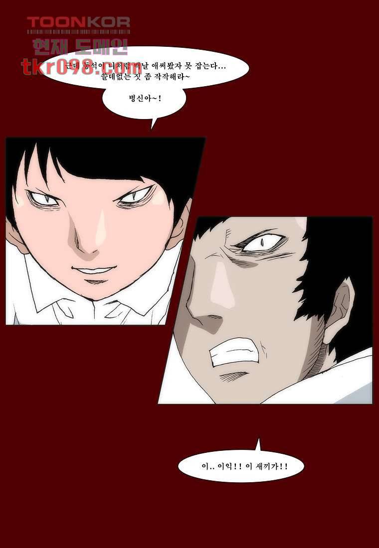 장마 39화 4