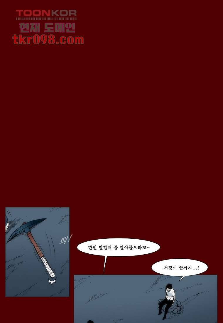 장마 39화 5