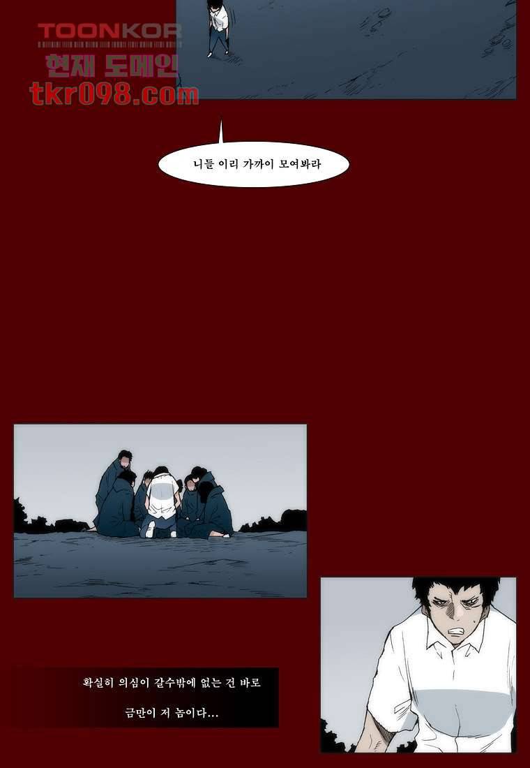 장마 39화 6