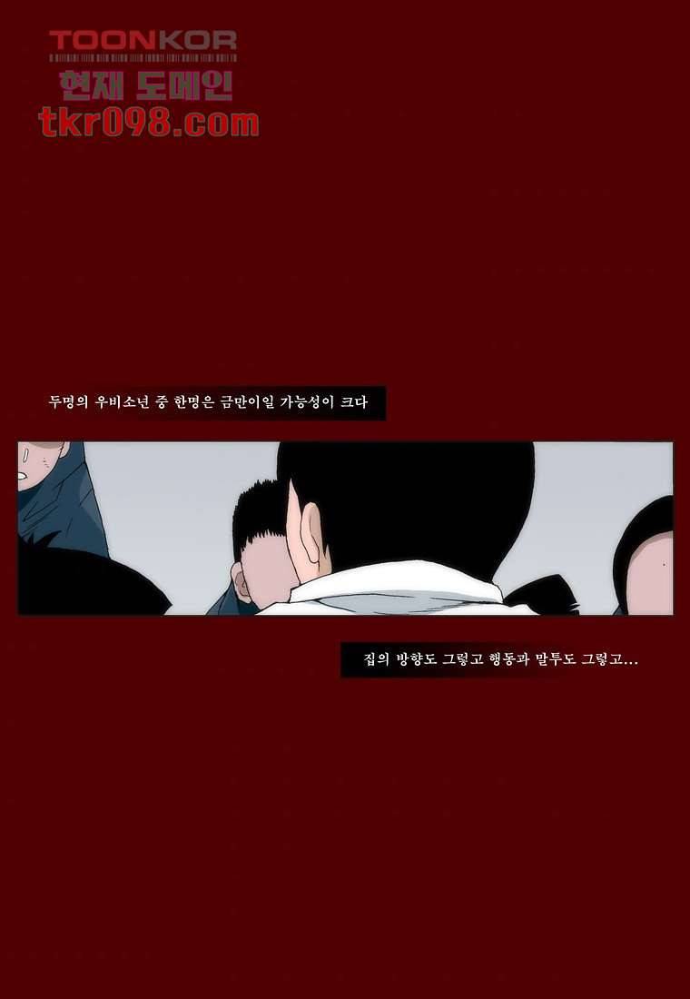 장마 39화 7