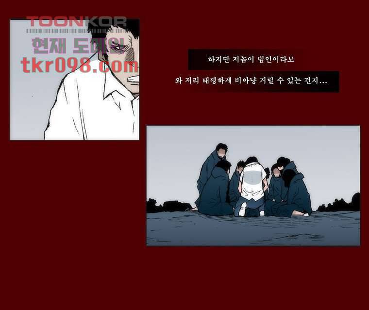 장마 39화 8