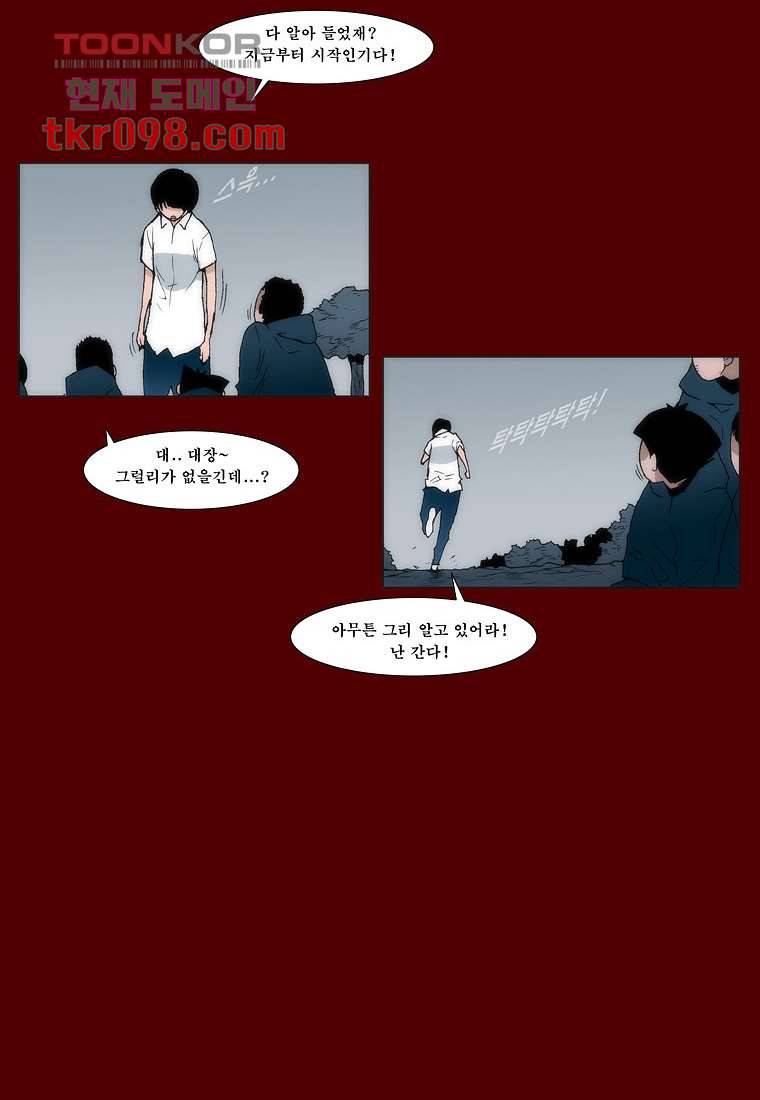 장마 39화 10