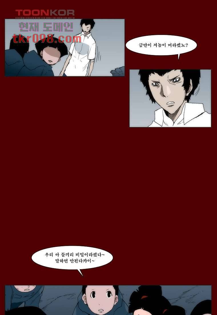장마 39화 11