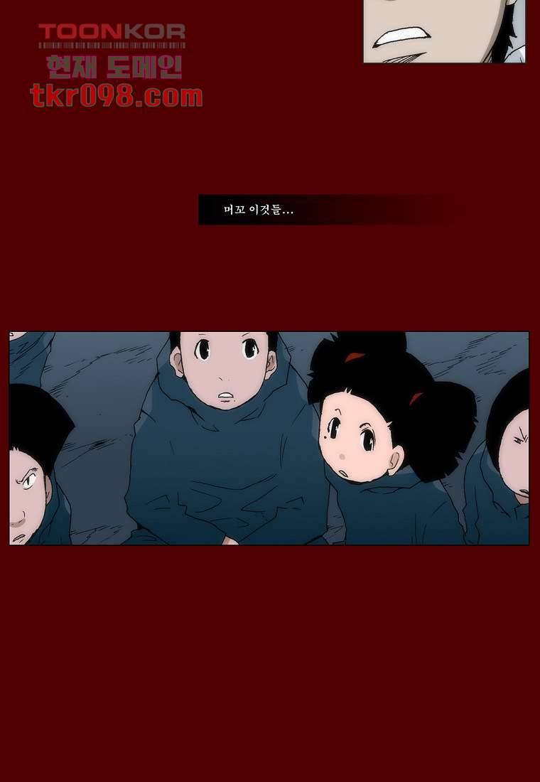 장마 39화 13