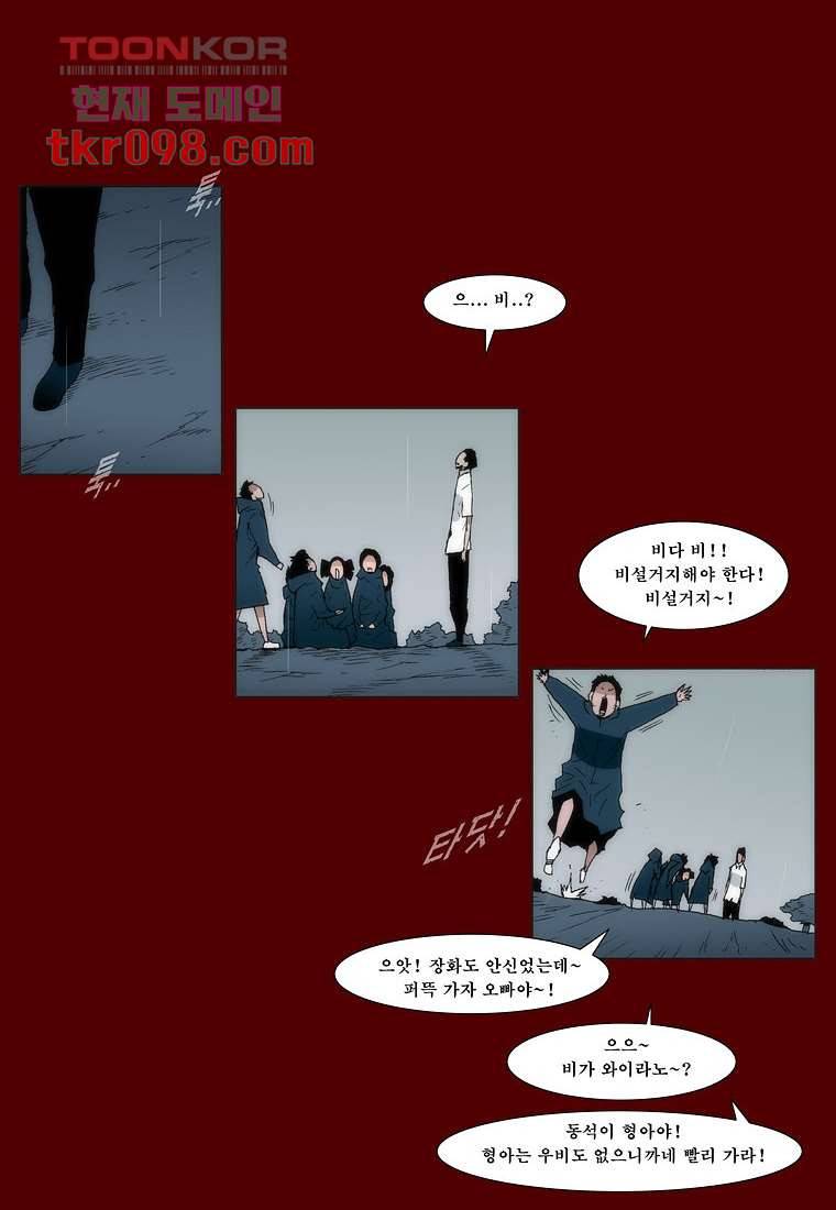 장마 39화 14