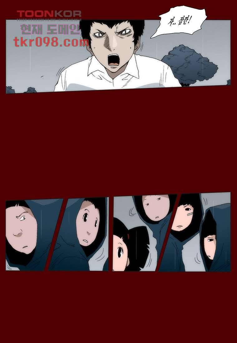 장마 39화 18