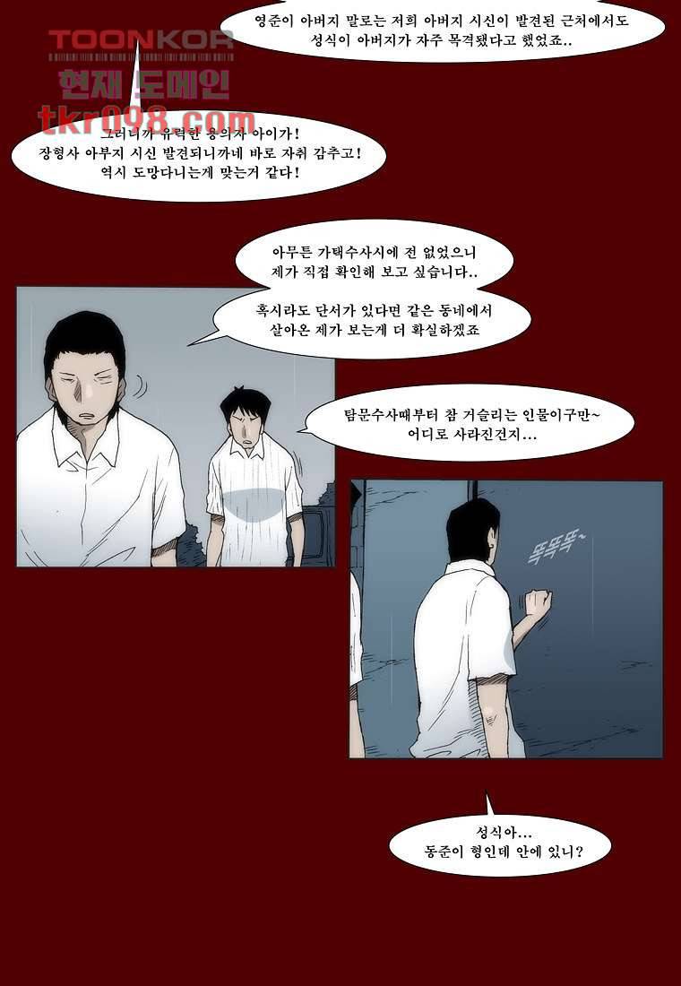 장마 39화 20