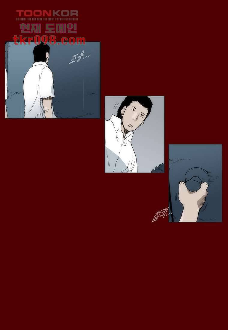장마 39화 21