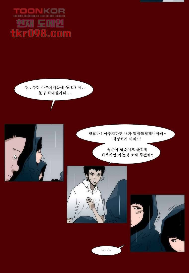 장마 39화 24