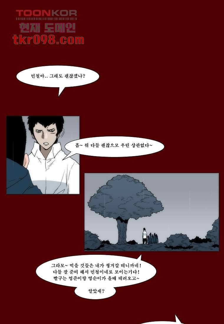 장마 39화 25