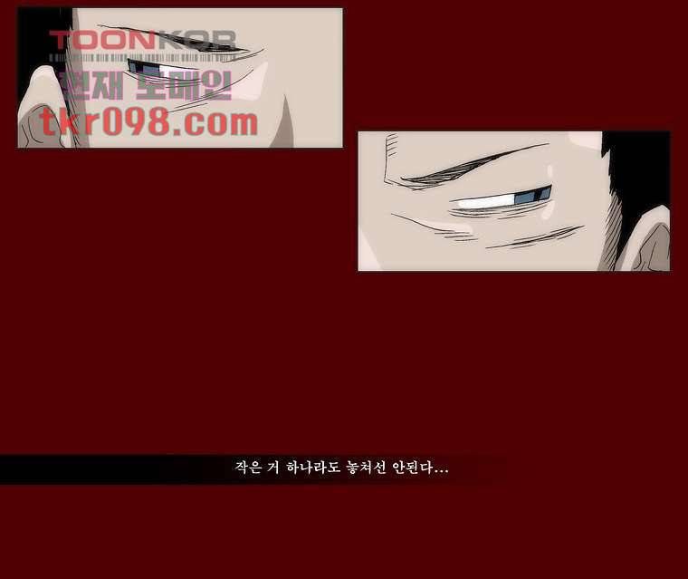 장마 39화 29