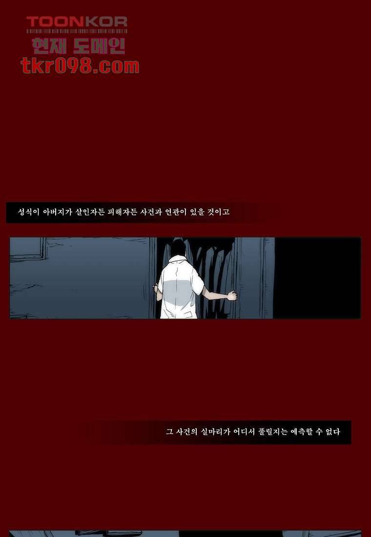 장마 39화 30