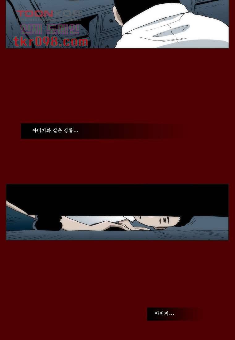 장마 39화 31