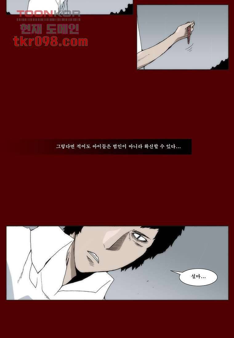 장마 39화 34