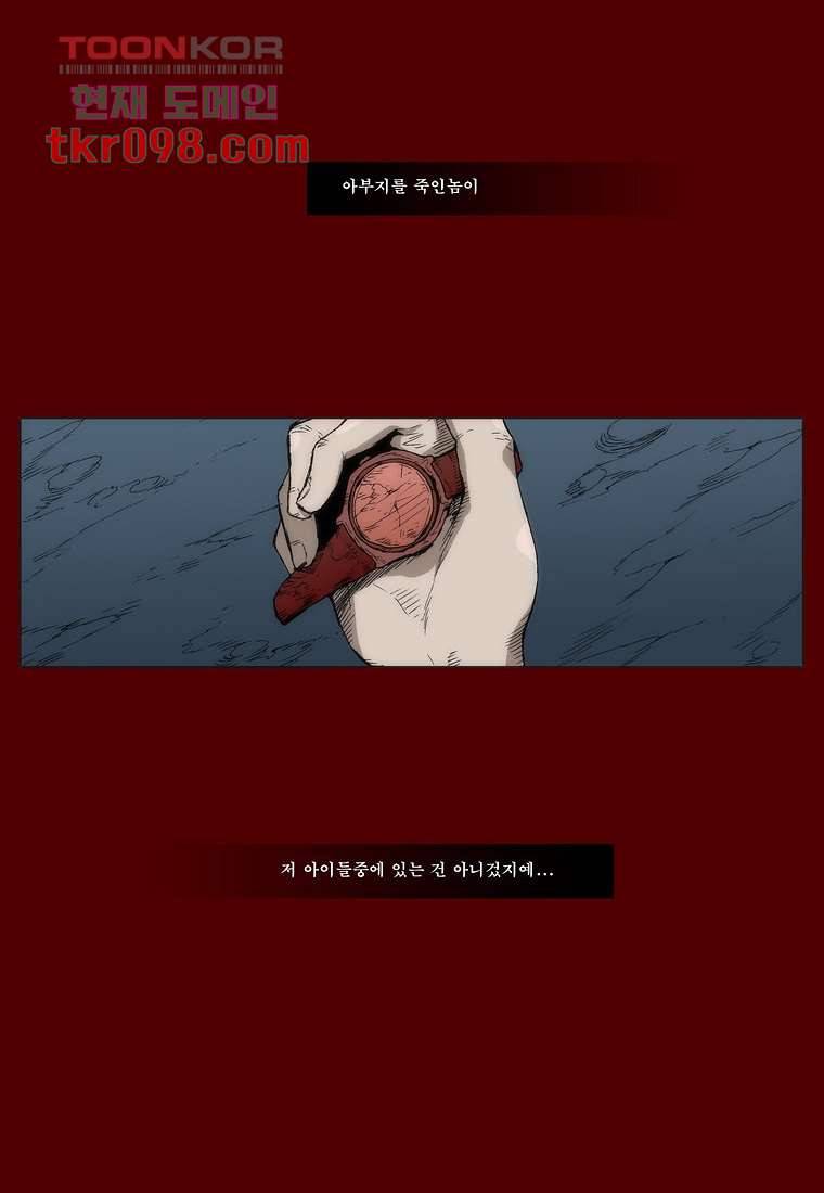 장마 39화 35