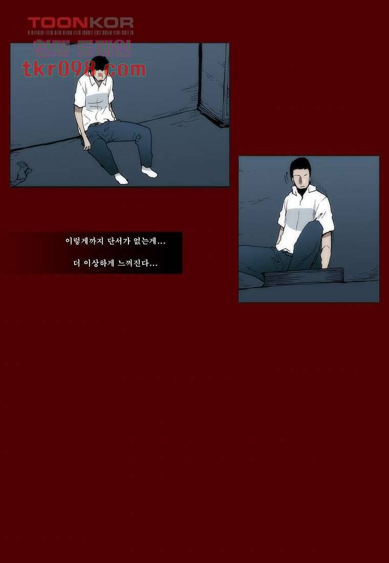 장마 39화 38