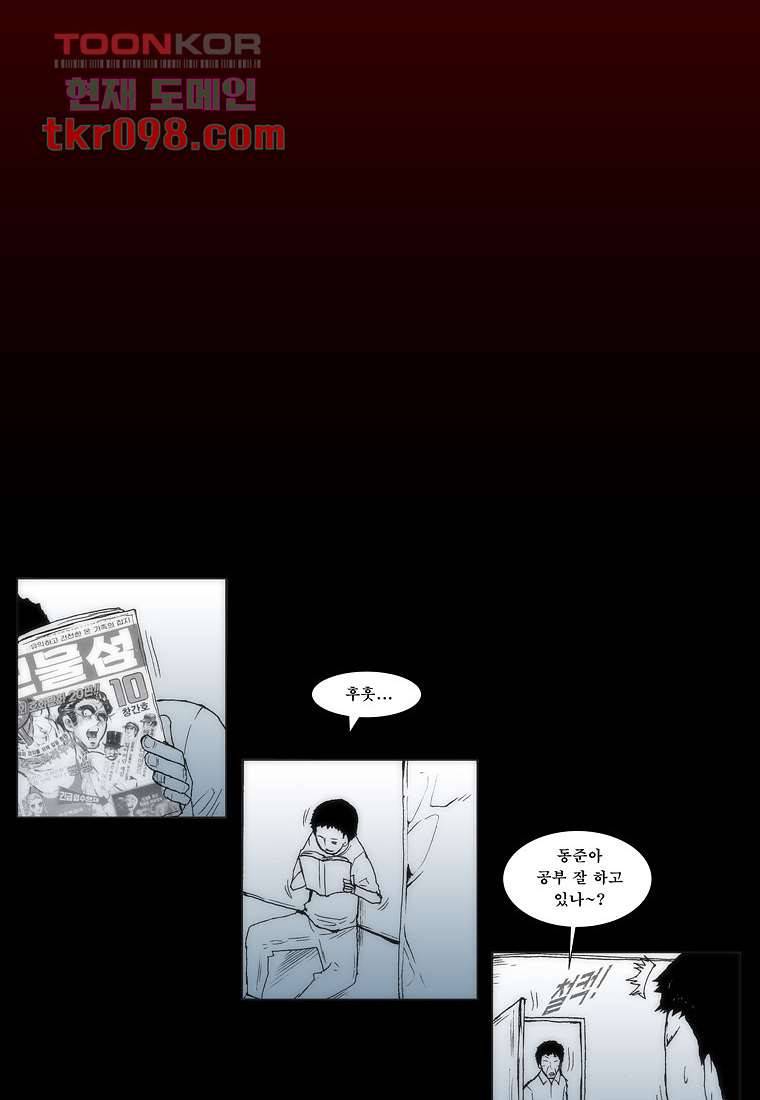 장마 39화 40