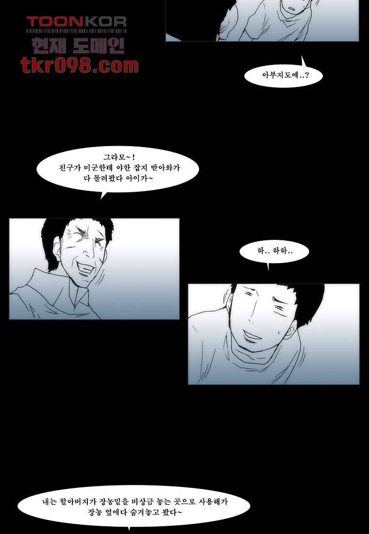 장마 39화 42