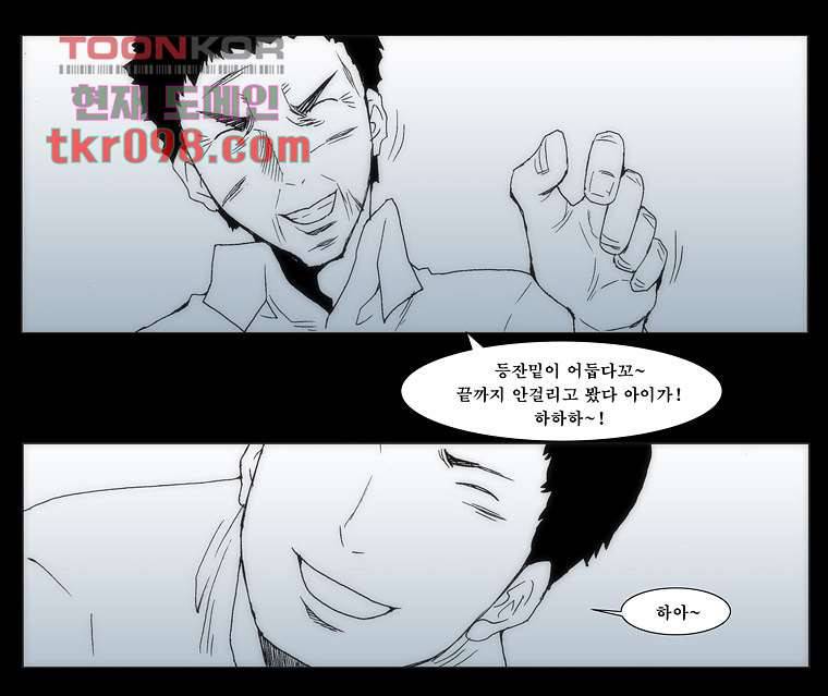장마 39화 43