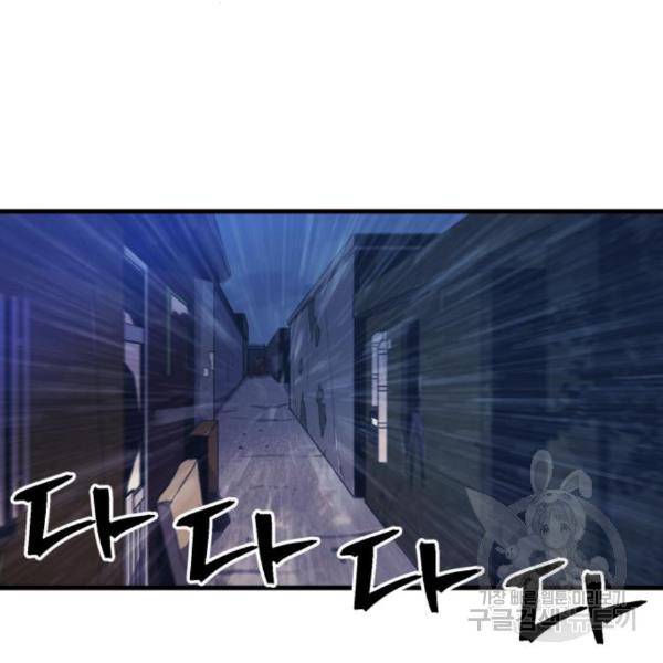 블러드 리벤저 13화 2