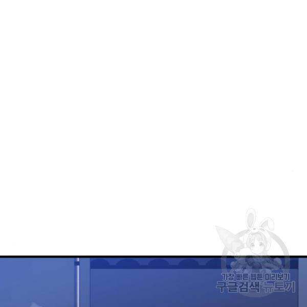 블러드 리벤저 13화 3