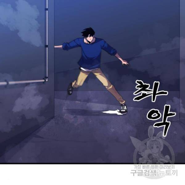 블러드 리벤저 13화 4
