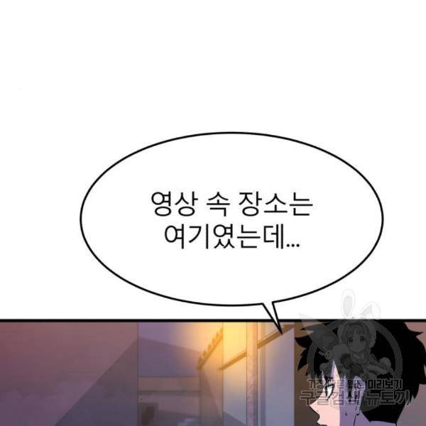 블러드 리벤저 13화 5