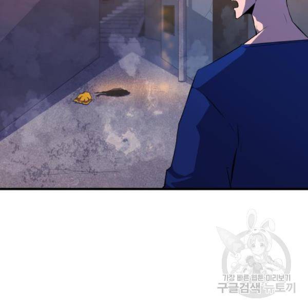 블러드 리벤저 13화 6